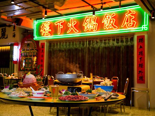lau haa hotpot_樓下火鍋 lau haa hotpot_樓下火鍋