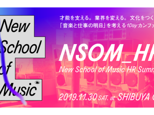 New School of Music |新しい音楽の学校 HR Summit 2019 New School of Music |新しい音楽の学校 HR Summit 2019