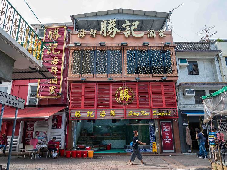 Sai Kung