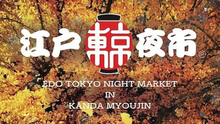 Edo Tokyo Night