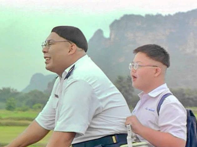 เอ๋อเหรอ (2005) เอ๋อเหรอ (2005)