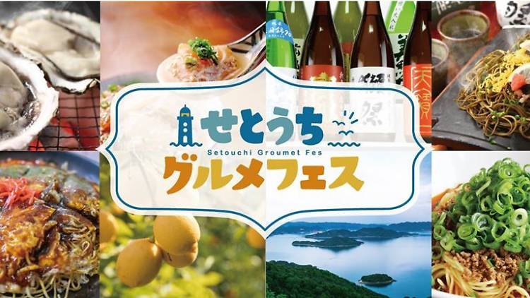 Setouchi Gourmet Fes