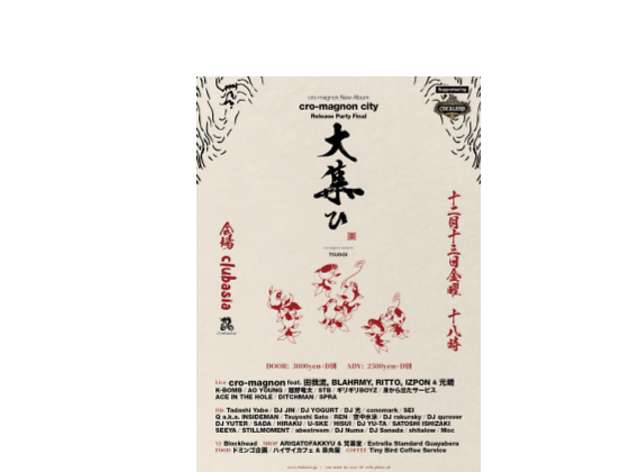 cro-magnon presents“大集ひ” cro-magnon presents“大集ひ”