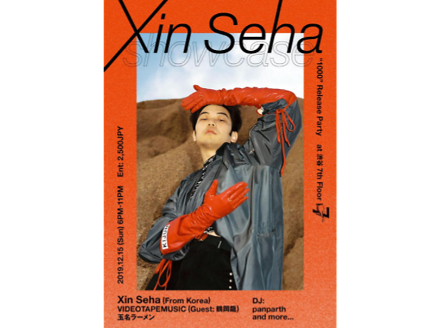 Xin Seha showcase “1000”release party Xin Seha showcase “1000”release party