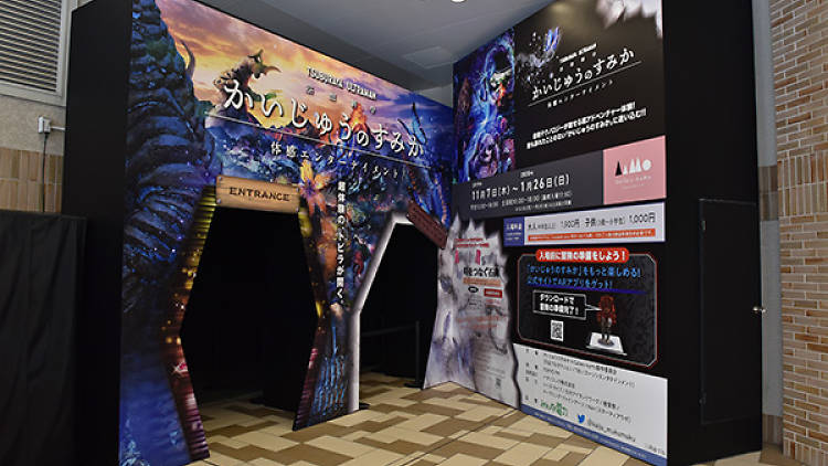 Kaiju no Sumika