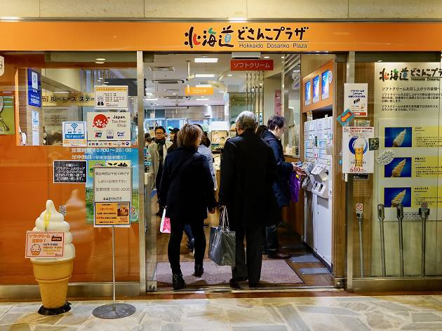 北海道どさんこプラザ 有楽町店 北海道どさんこプラザ 有楽町店