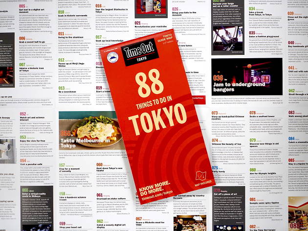 「東京でしかできない88のこと」(英語版)第11版がリリース 「東京でしかできない88のこと」(英語版)第11版がリリース