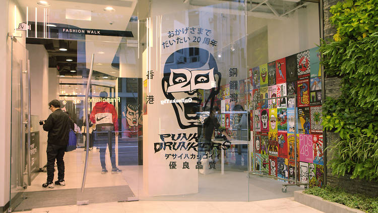 Punk Drunkers: a 20-year retrospective | Art in Hong Kong