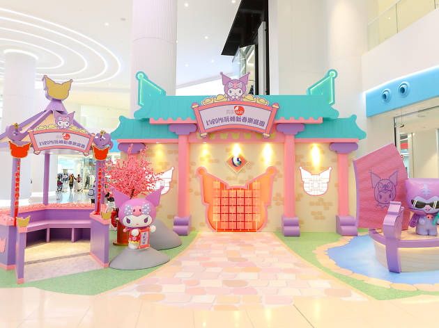 置富 Malls「Kuromi 玩轉新春樂庭園」 置富 Malls「Kuromi 玩轉新春樂庭園」