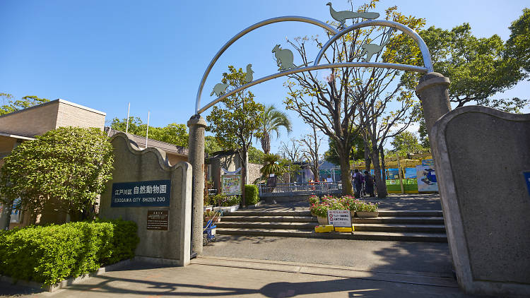 Edogawa Shizen Zoo