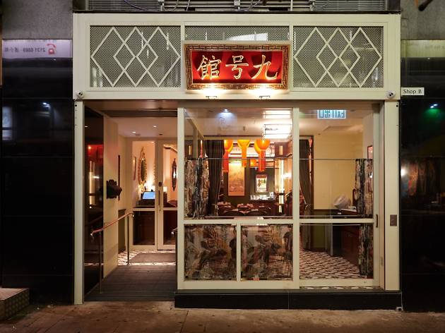 Nove Chinese Kitchen Nove Chinese Kitchen