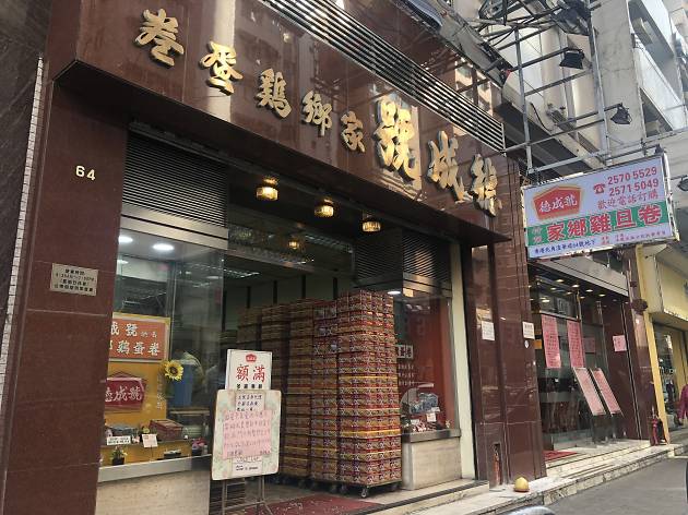 Dak Shing Ho 德成號 Dak Shing Ho 德成號