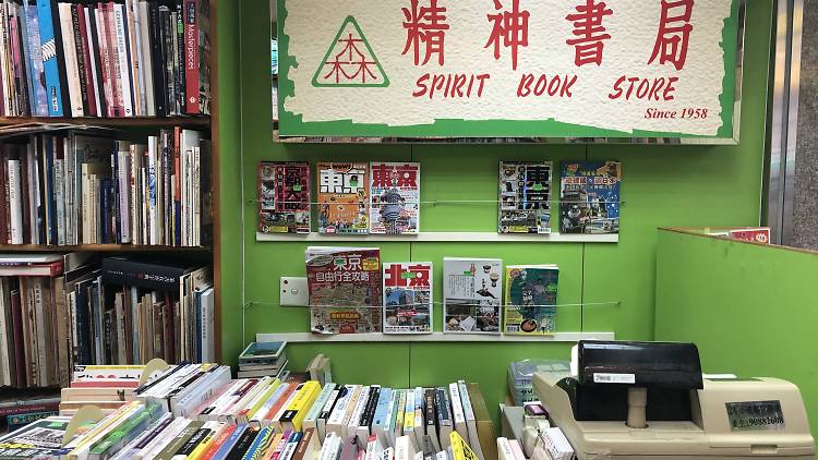 Spirit Book Store