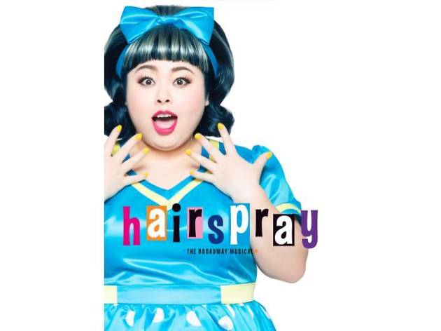 ミュージカル『ヘアスプレー』 ミュージカル『ヘアスプレー』