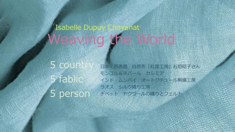 映画「Weaving the world」上映会