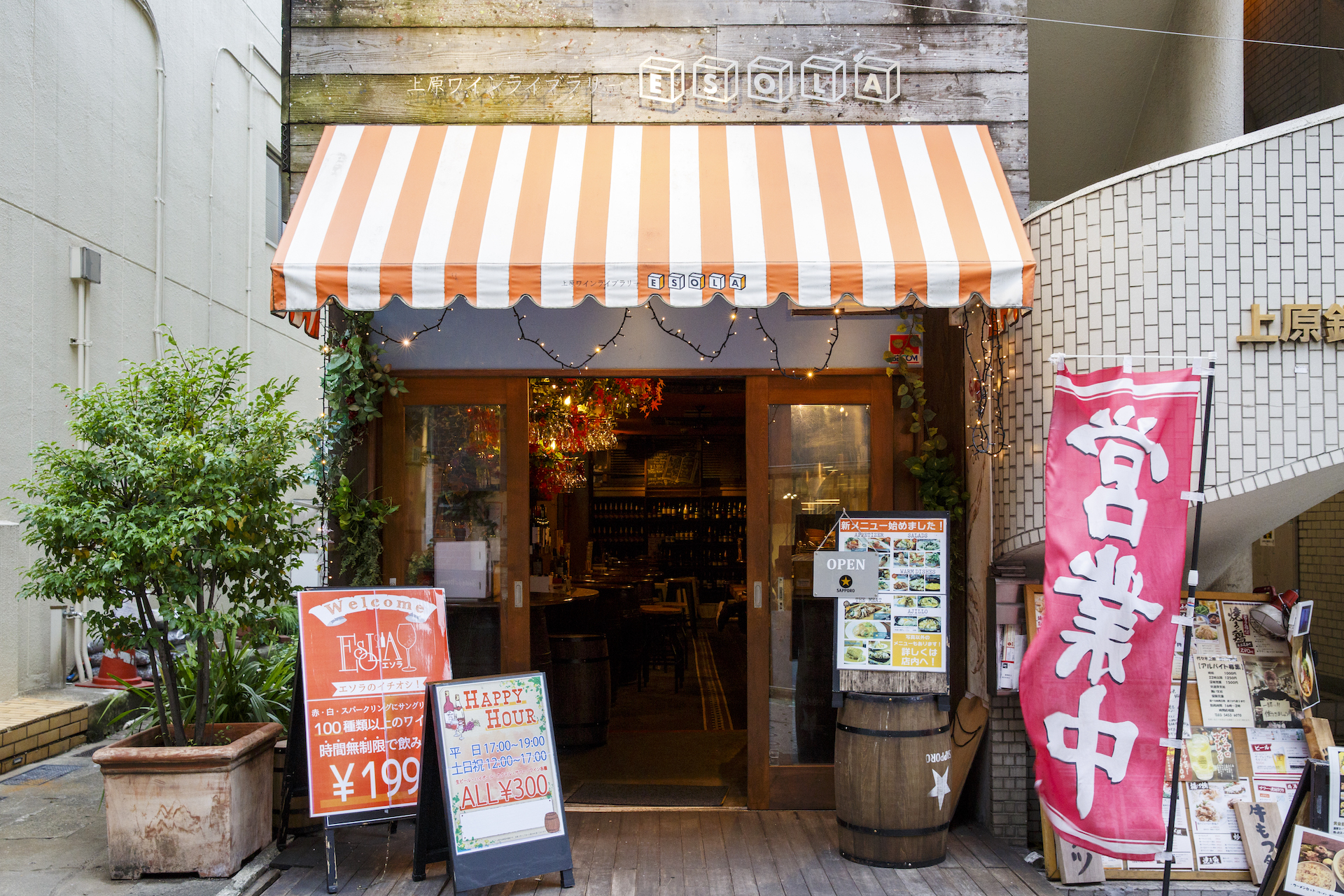 Esola Restaurants In Yoyogi Uehara Tokyo