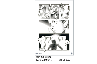 東京2020公式アートポスター展