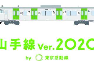 山手線Ver.2020 by東京感動線