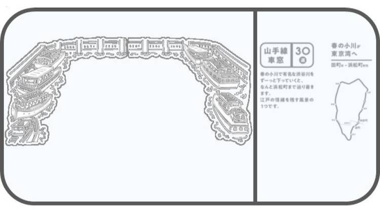 山手線Ver.2020 by東京感動線