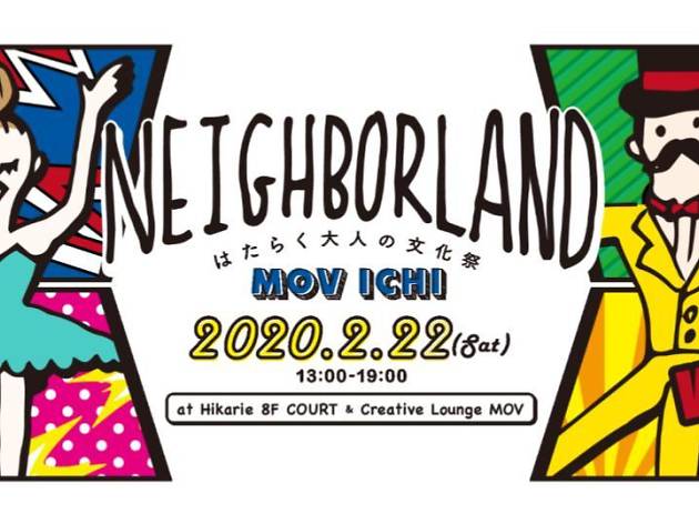 MOV市 ーNeighborlandー MOV市 ーNeighborlandー