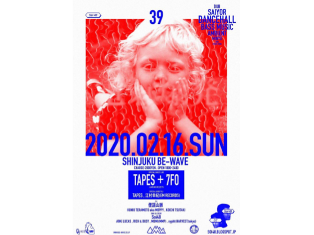 Soi48 Vol.39: Tapes + 7FO Special Soi48 Vol.39: Tapes + 7FO Special