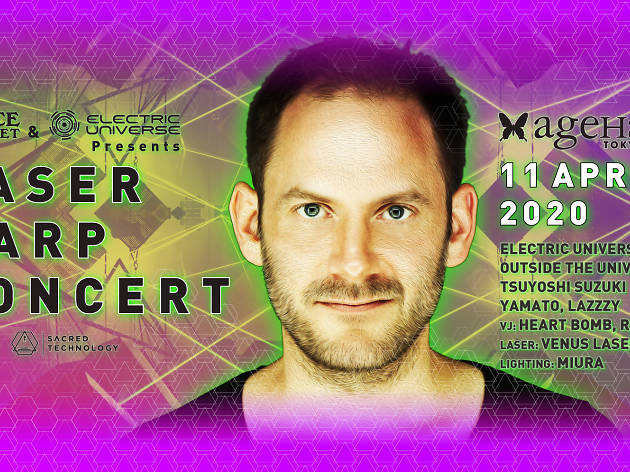 Laser Harp Concert Laser Harp Concert
