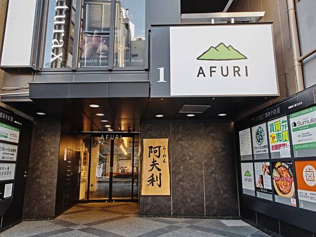 Afuri Azabu-Juban Afuri Azabu-Juban