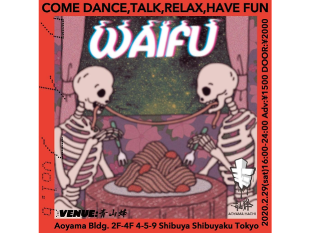 WAIFU/ワイフ vol.6 ー「結婚のカタチ」special! WAIFU/ワイフ vol.6 ー「結婚のカタチ」special!
