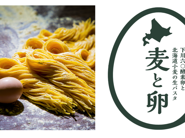 麦と卵 麦と卵