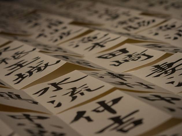 Inauguración de Takara / caligrafía japonesa de Hamano Ryuno Inauguración de Takara / caligrafía japonesa de Hamano Ryuno