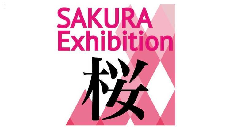 Sakura展