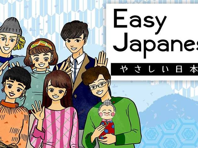 NHK Japanese