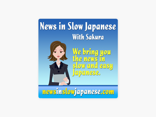 News in Slow Japanese