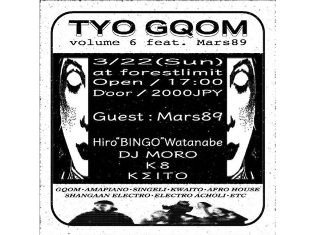 TYO GQOM vol6 Feat. Mars89 TYO GQOM