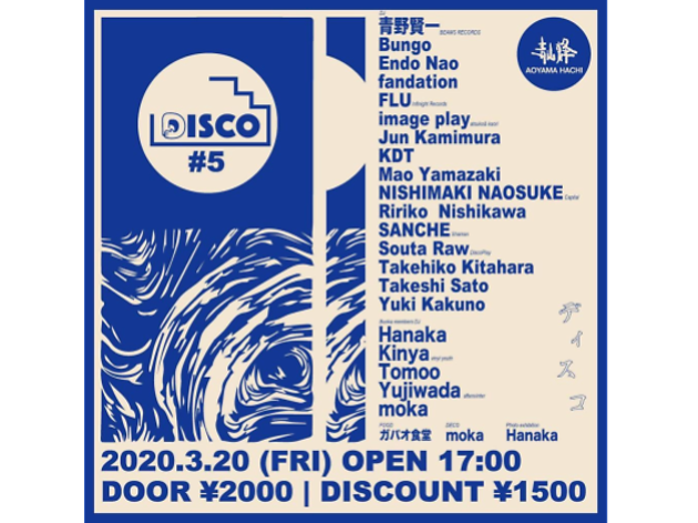 DISCO #5 Hachi