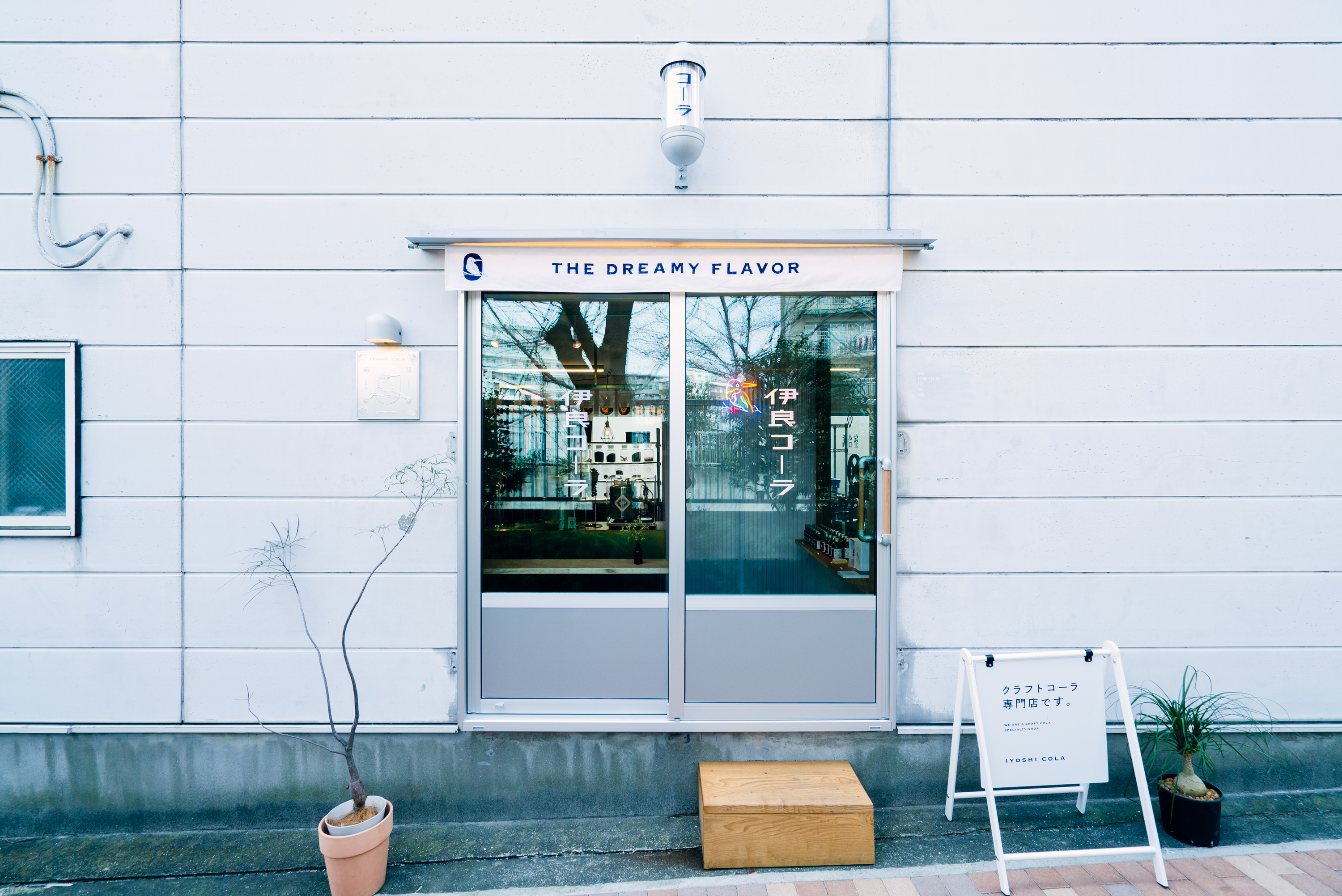 店舗入り口にて