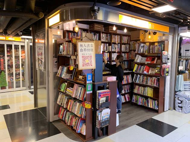 Mo Yan Bookstore-EC21-03-2020 Mo Yan Bookstore