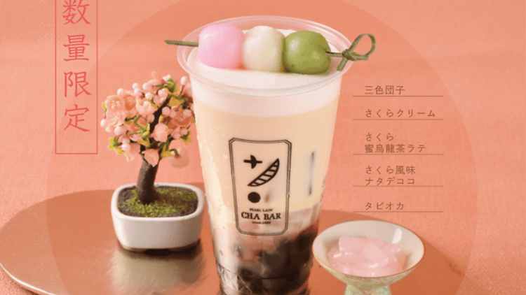 茶BAR