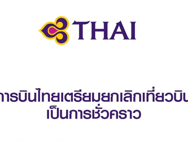 Thai Airways Thai Airways