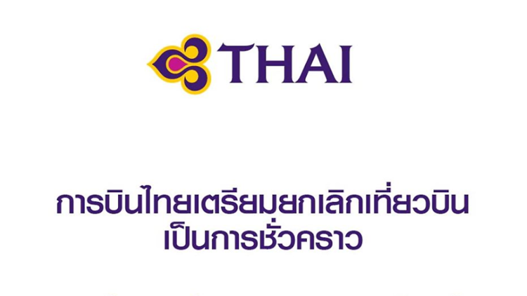 Thai Airways