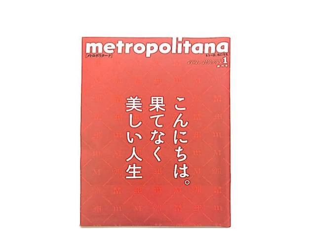metropolitana2 metropolitana2