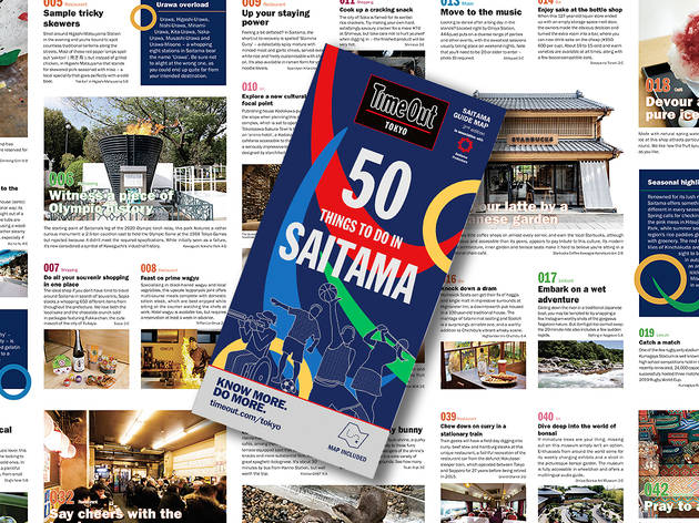 「埼玉でしかできない50のこと」(英語版第2版)がリリース 「埼玉でしかできない50のこと」(英語版第2版)がリリース