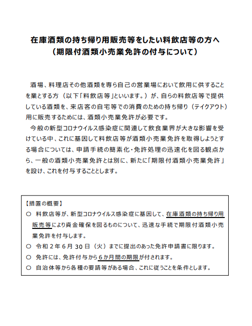 国税庁