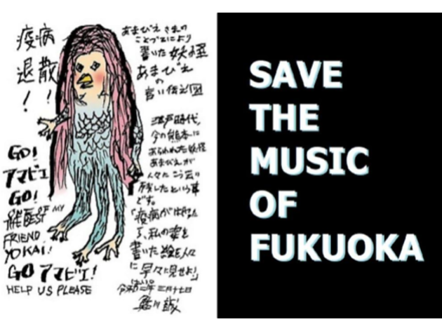 新型コロナから博多のライブハウスを守りたい!