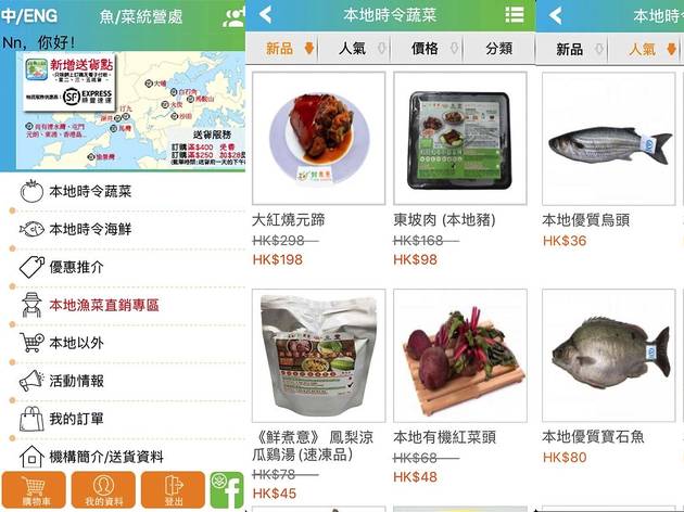 Fish Marketing Organization