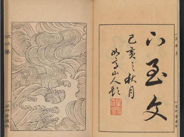 You can now download these traditional Japanese wave drawings for free Hamonshu wave design blog