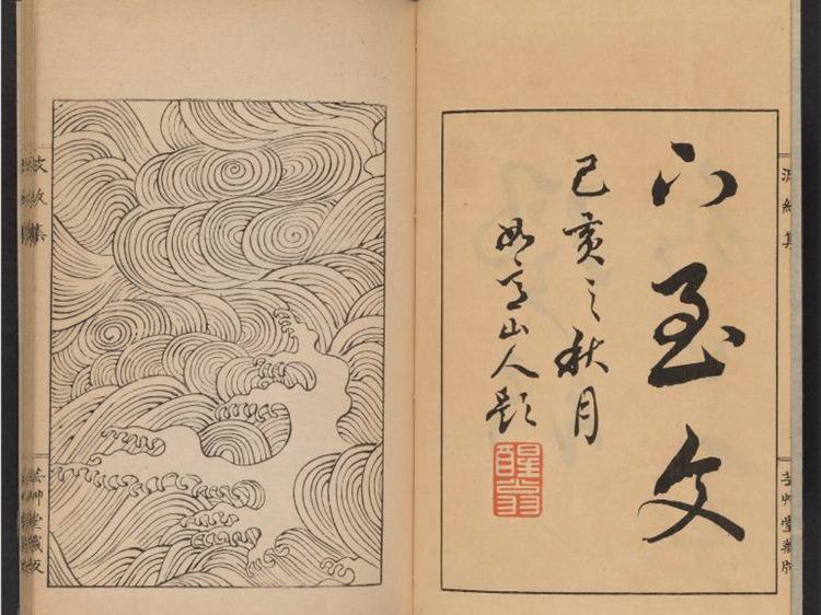 You can now download these traditional Japanese wave drawings for free