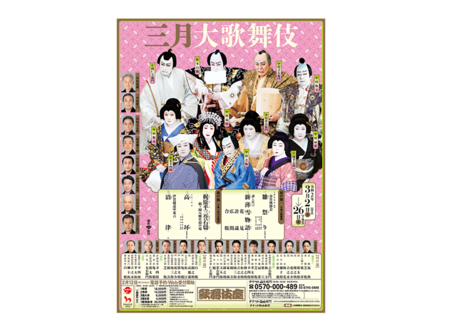 松竹