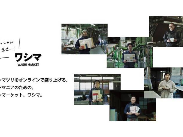 オンラインマーケット「ワシマ」 オンラインマーケット「ワシマ」