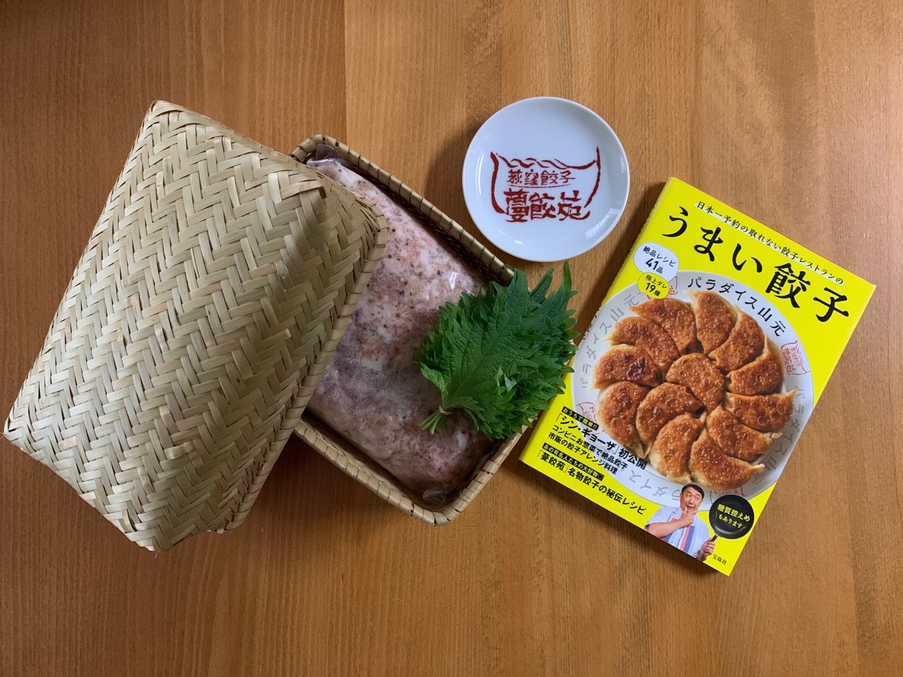 蔓餃苑